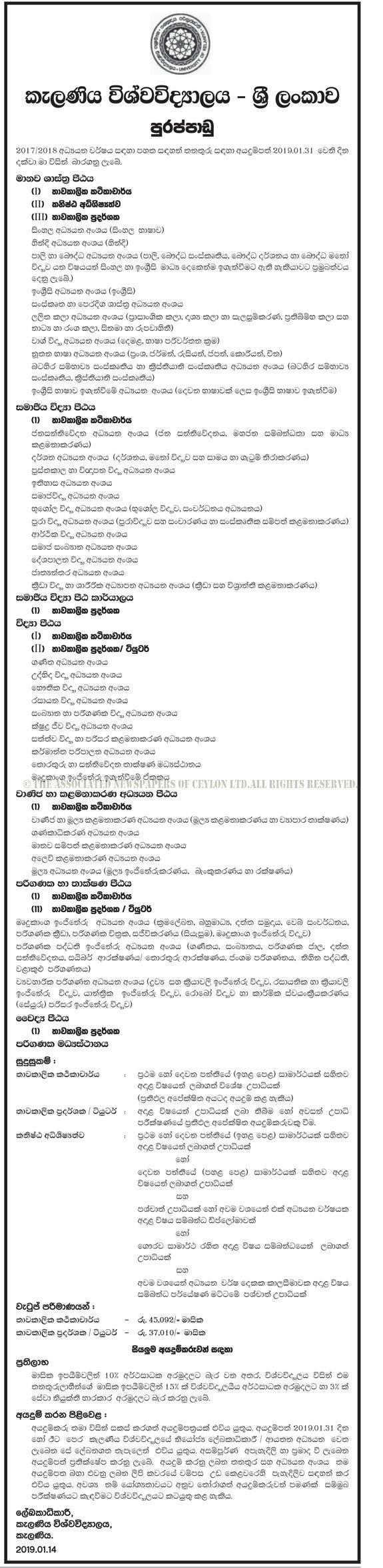 Temporary Lecturer, Junior Fellow, Temporary Demonstrator - University of Kelaniya